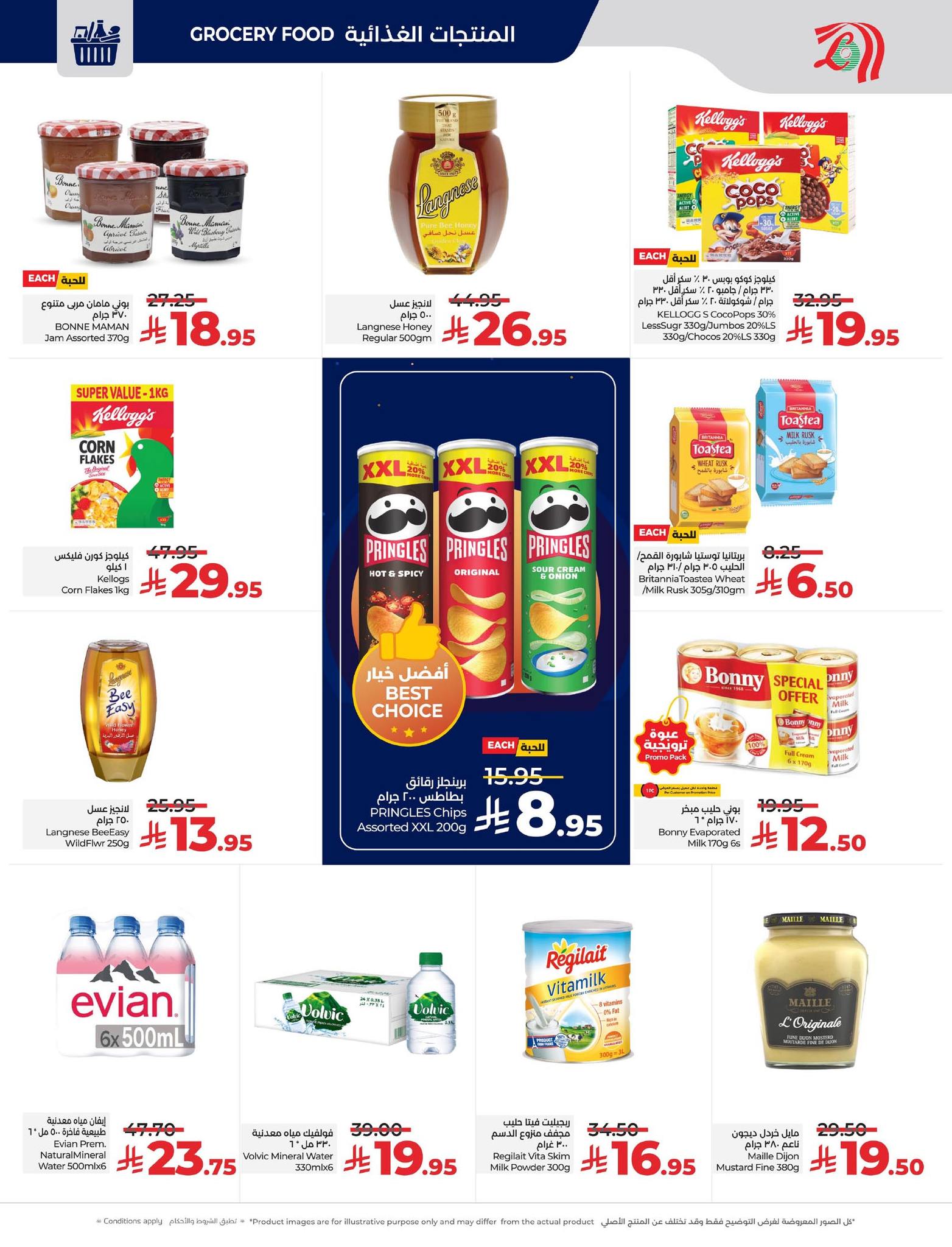 lulu-dammam-shati offers from 10dec to 16dec 2025 عروض لولو الدمام الشاطئ من 10 ديسمبر حتى 16 ديسمبر 2025 صفحة رقم 5